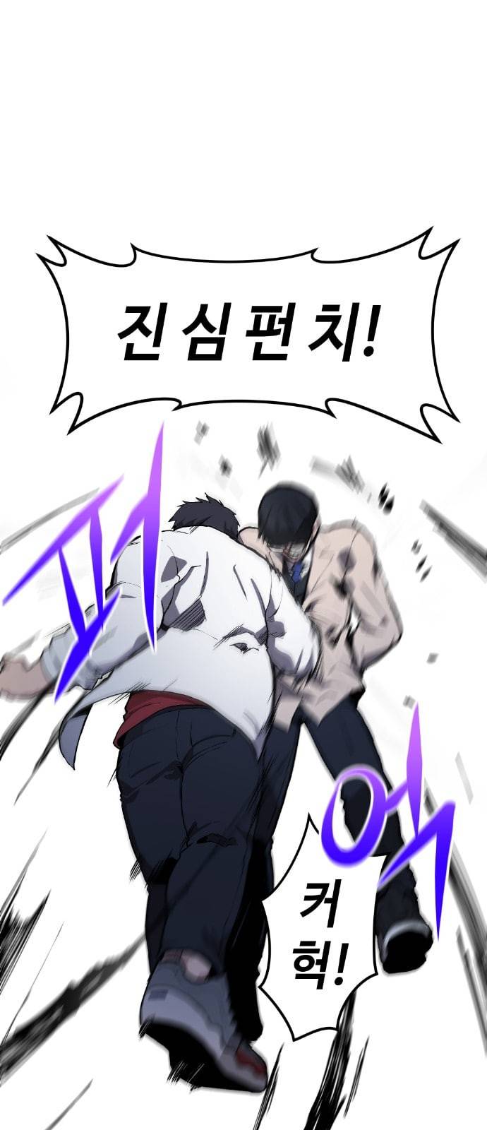 강남도깨비 6화 36
