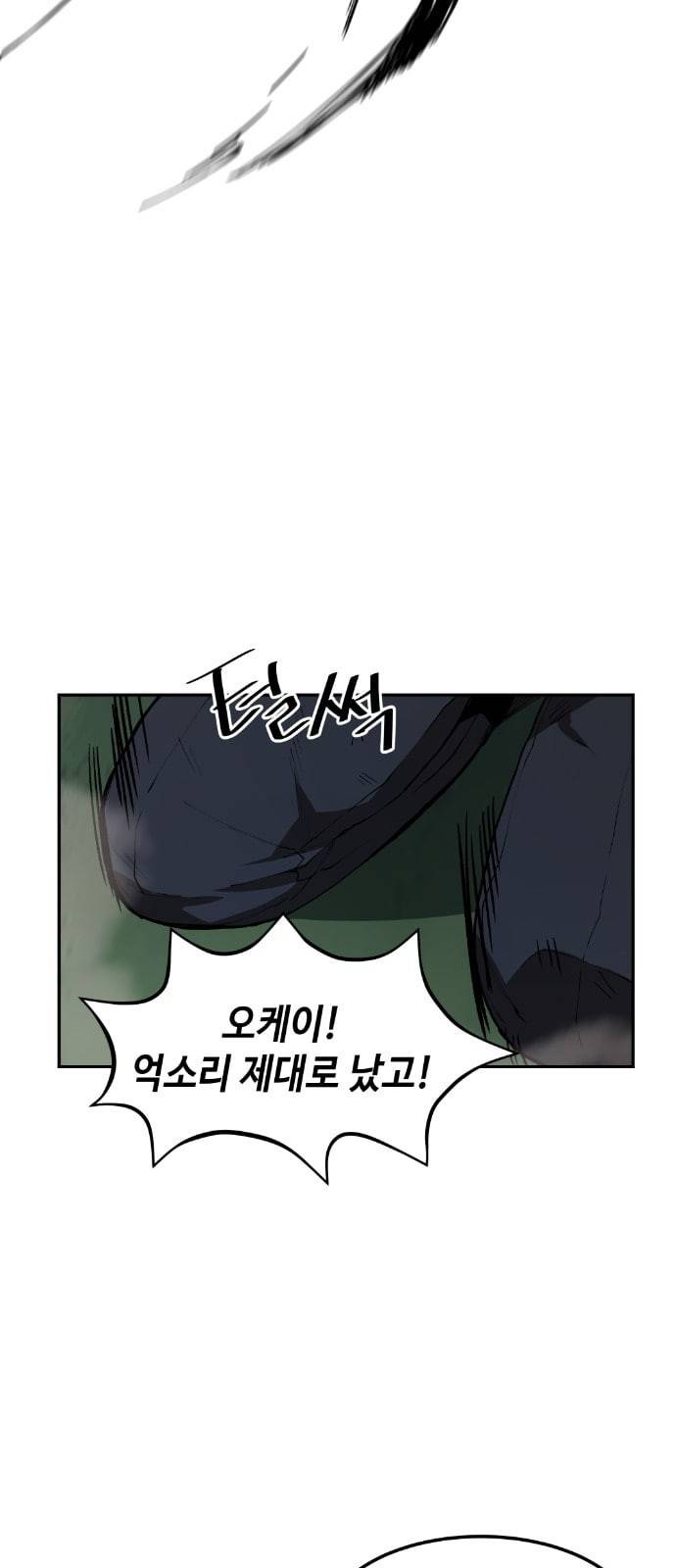 강남도깨비 6화 37