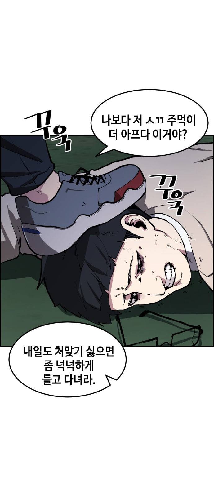 강남도깨비 6화 39