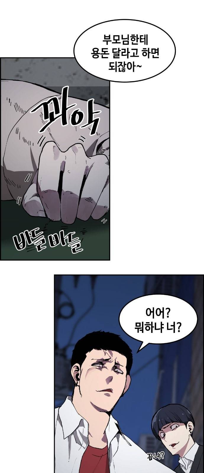 강남도깨비 6화 40