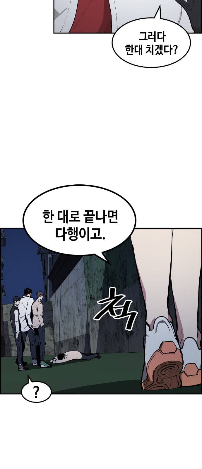 강남도깨비 6화 41