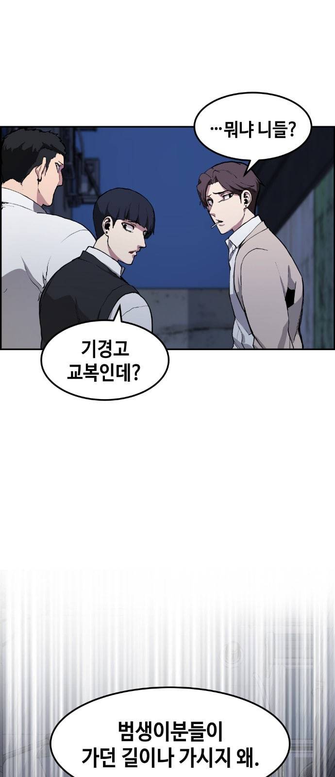 강남도깨비 6화 42