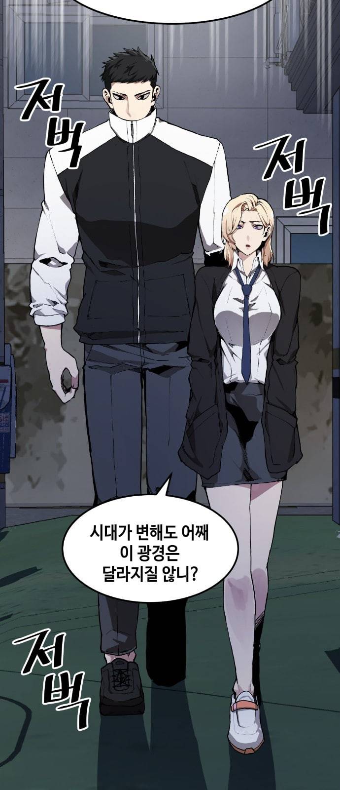 강남도깨비 6화 43
