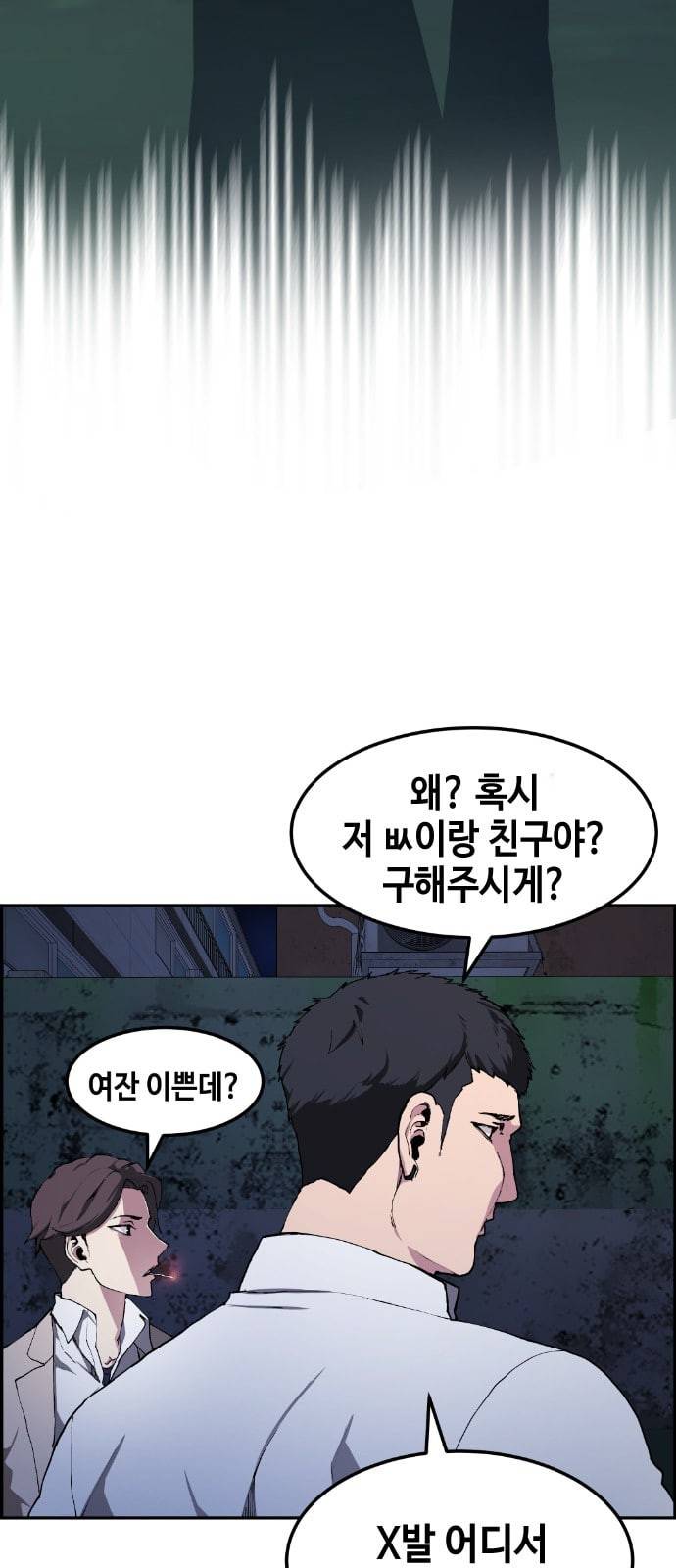 강남도깨비 6화 44