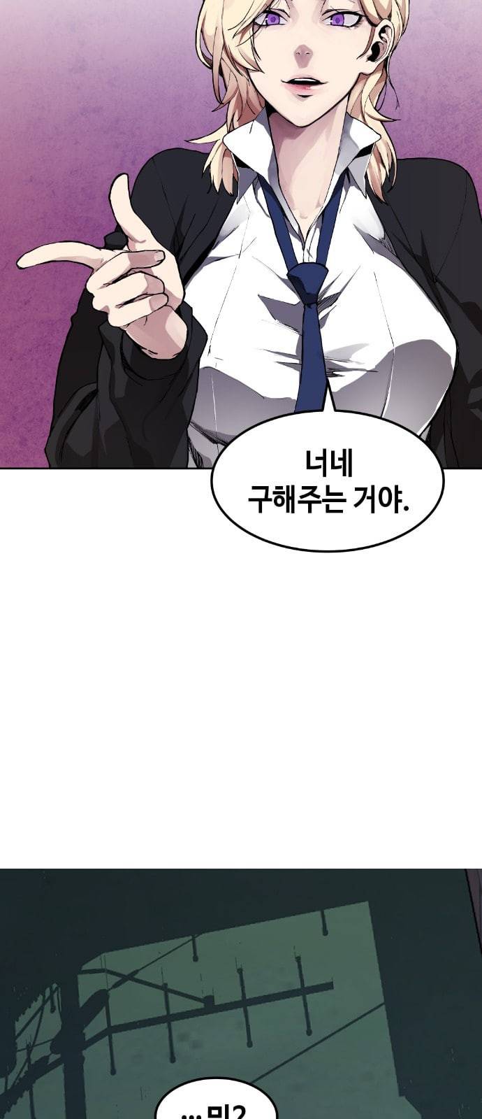 강남도깨비 6화 47