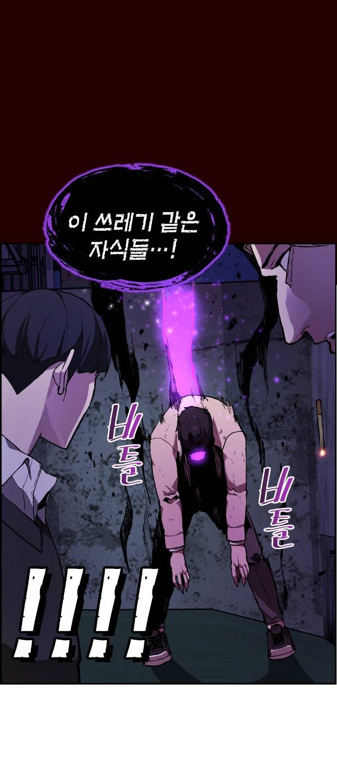 강남도깨비 6화 50