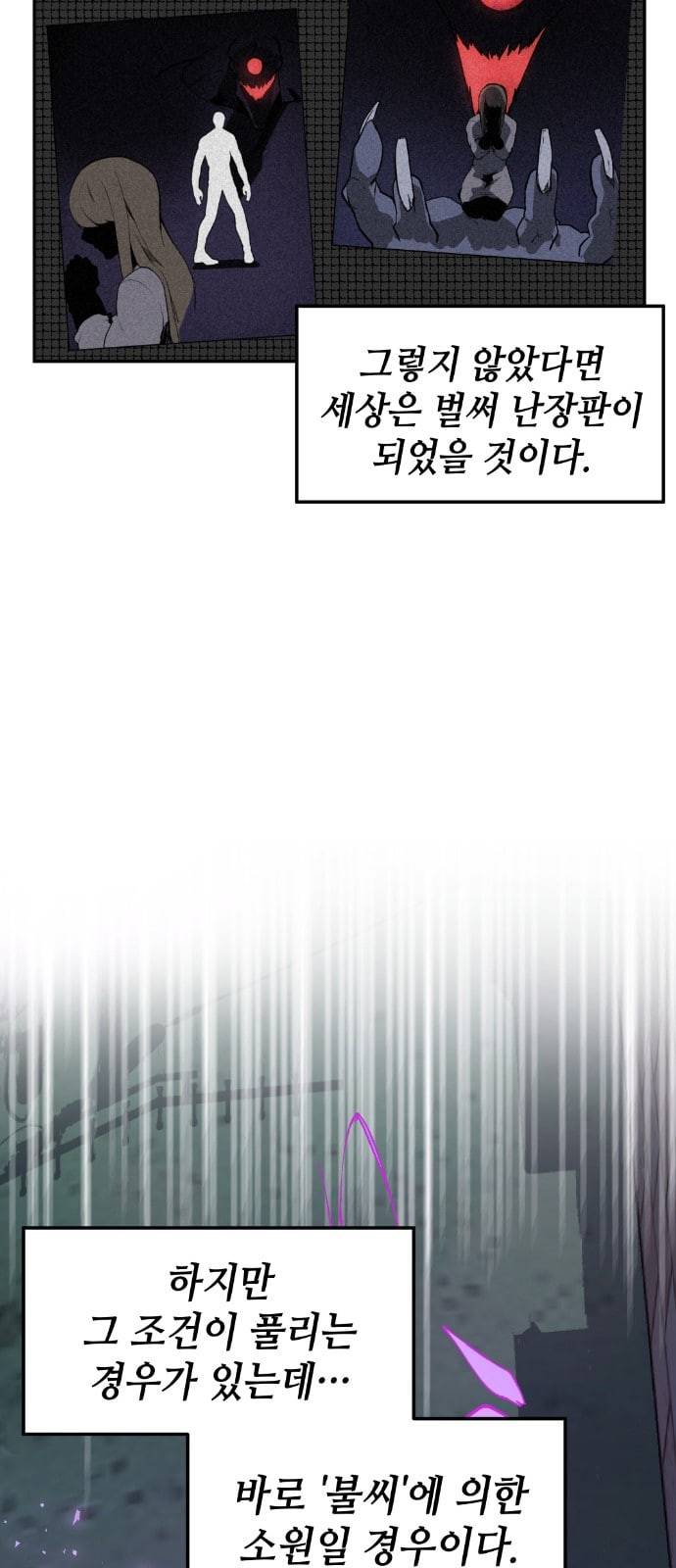 강남도깨비 6화 55
