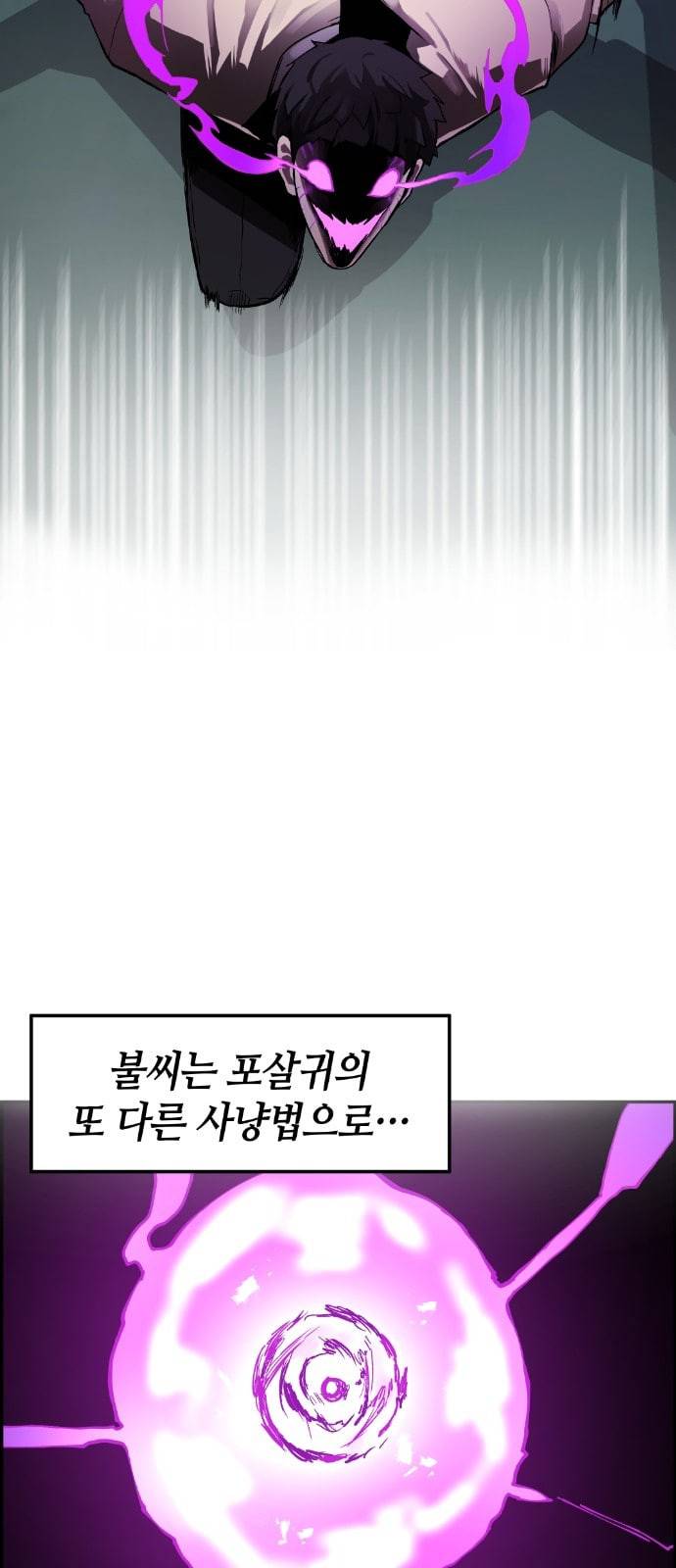 강남도깨비 6화 57