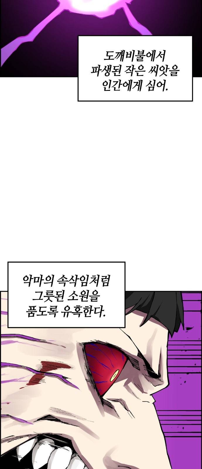 강남도깨비 6화 58