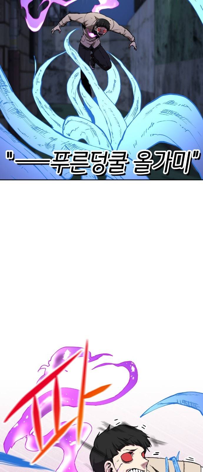 강남도깨비 6화 64