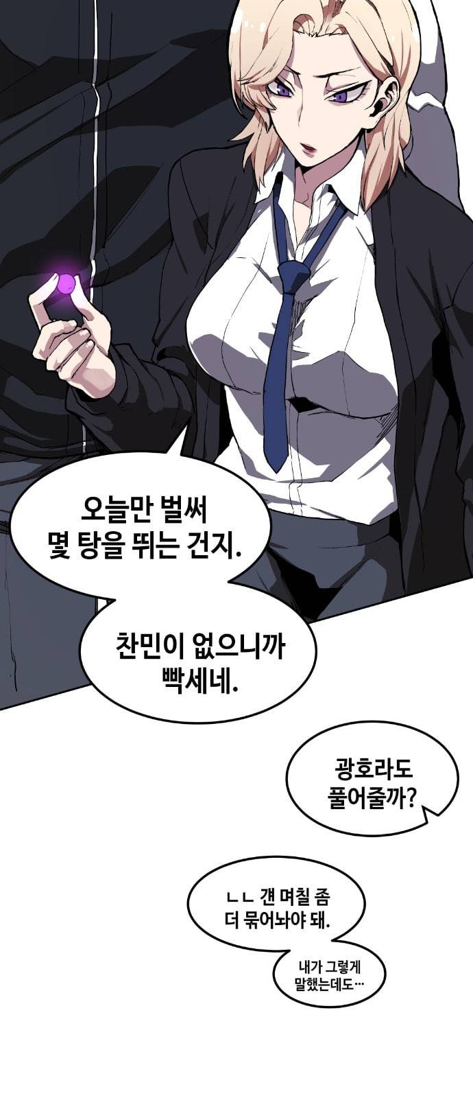 강남도깨비 6화 74
