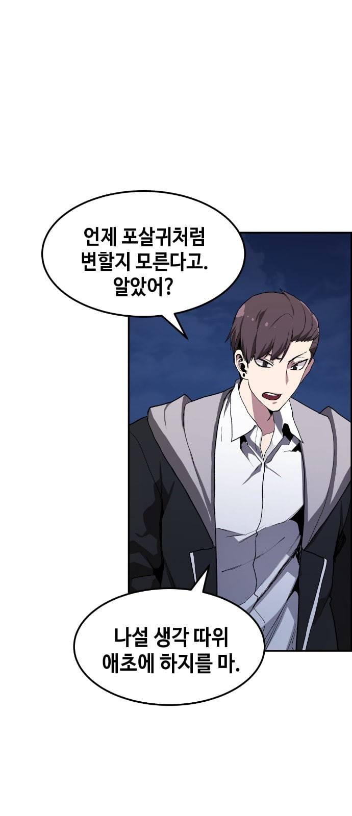 강남도깨비 6화 77