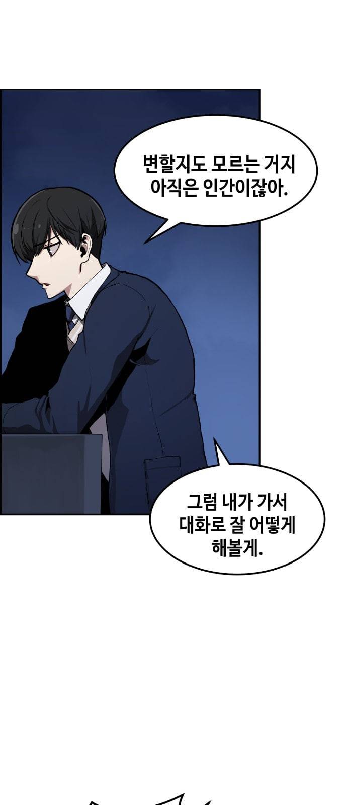 강남도깨비 6화 78