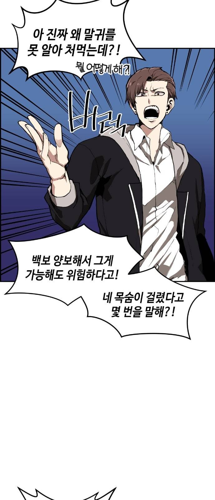 강남도깨비 6화 79