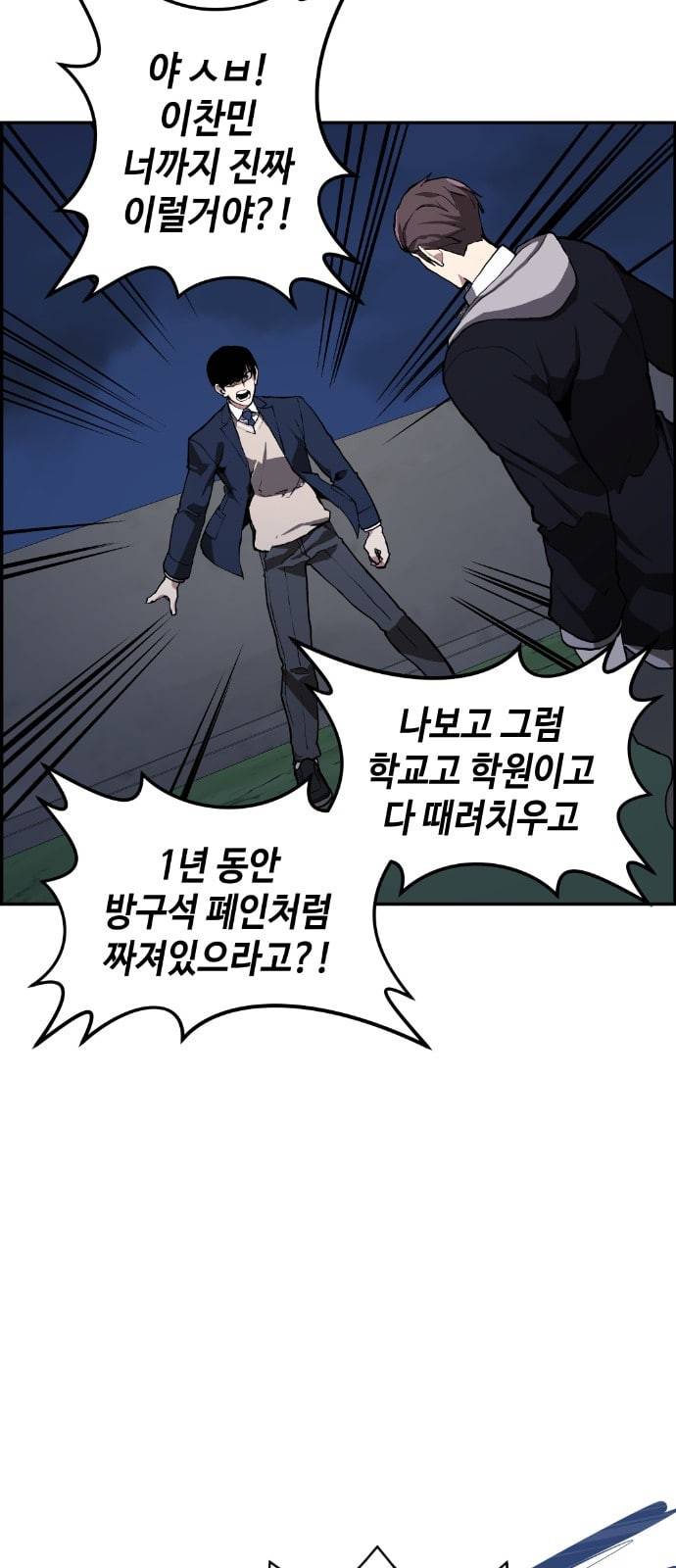 강남도깨비 6화 80
