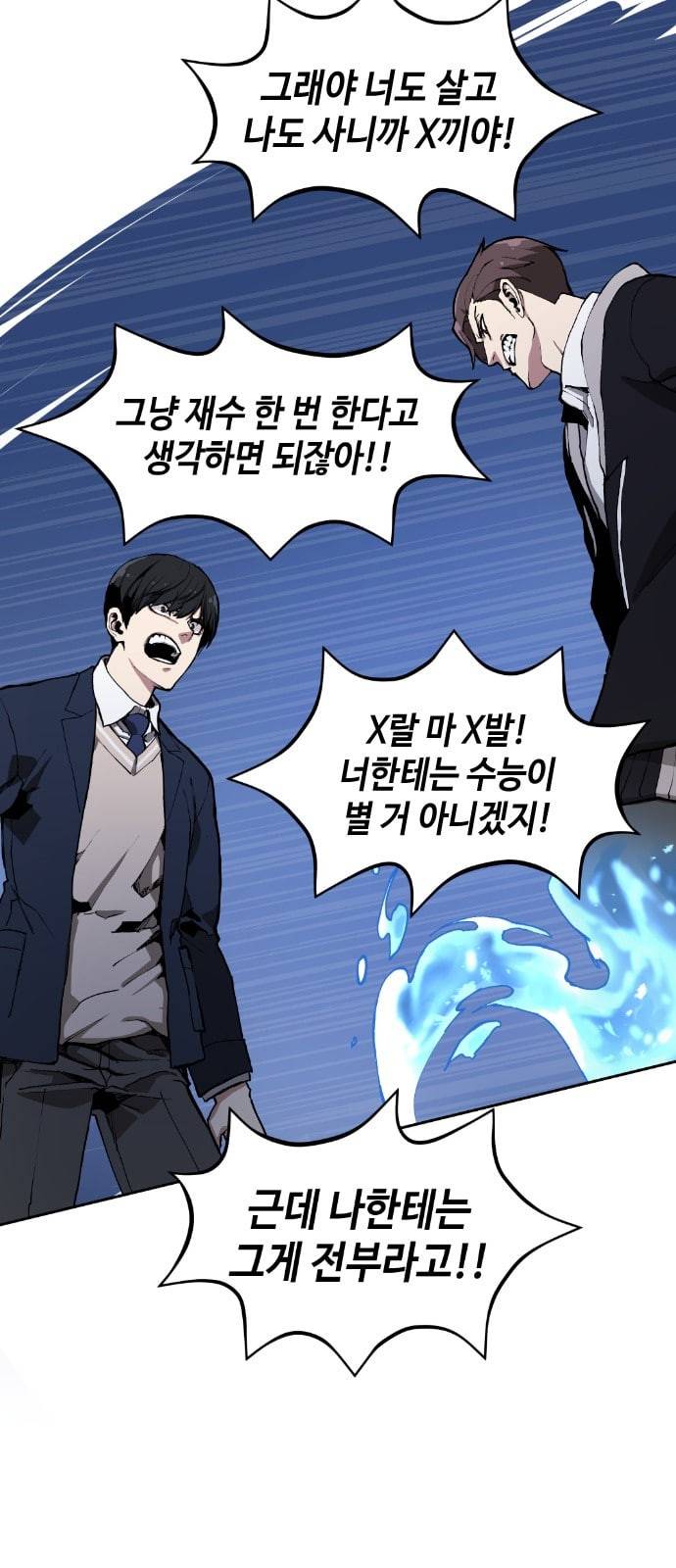 강남도깨비 6화 81