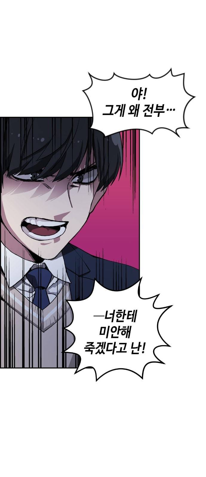 강남도깨비 6화 82