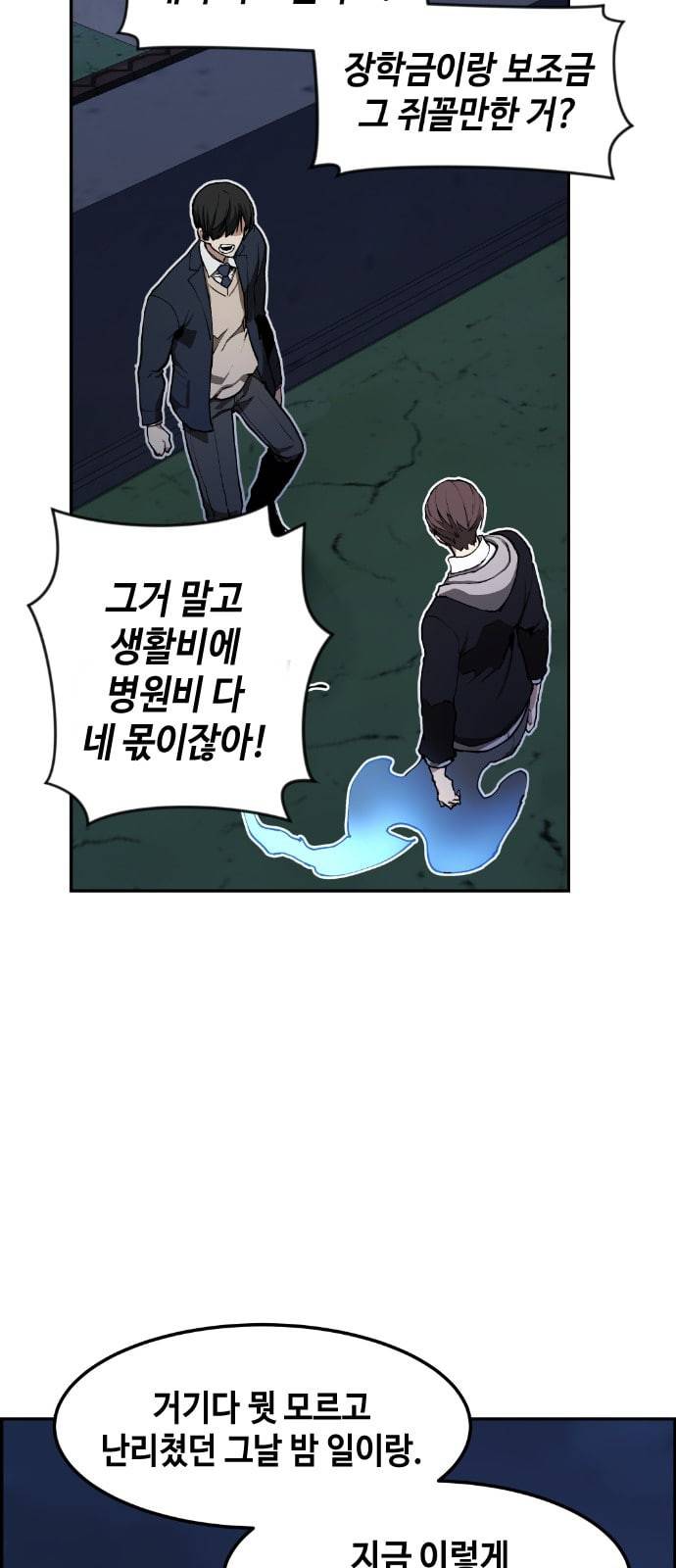 강남도깨비 6화 84