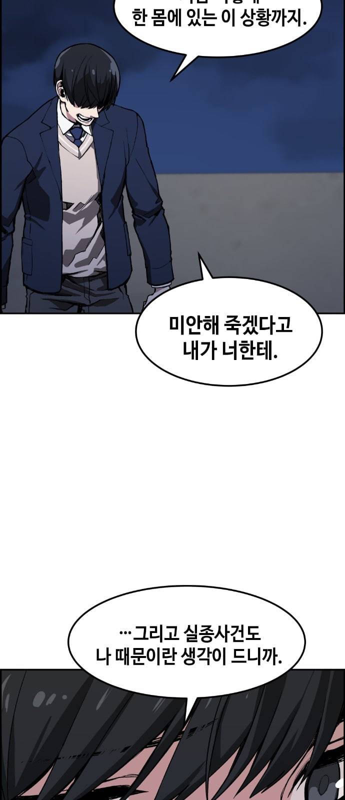 강남도깨비 6화 85