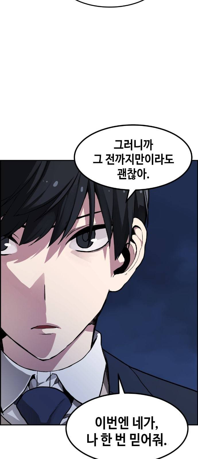 강남도깨비 6화 87