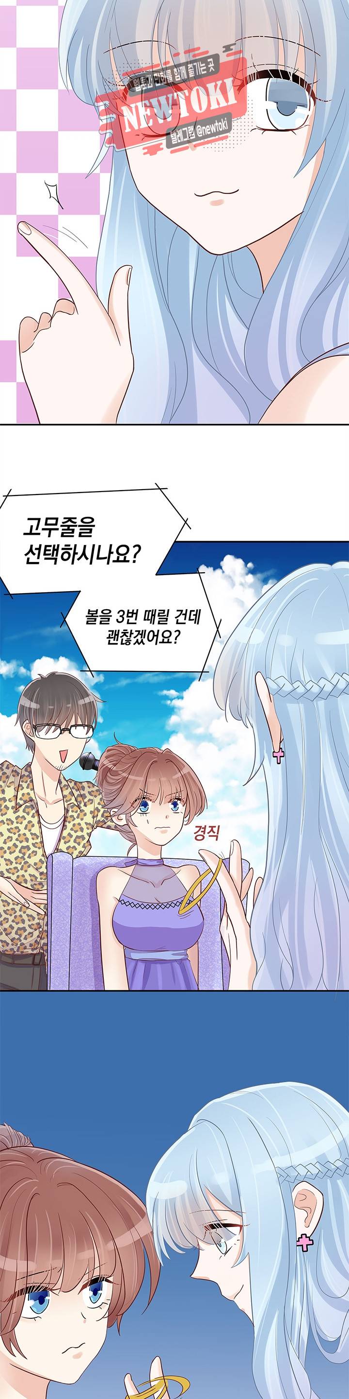 환생하여 배우님 유혹하기 56화 2