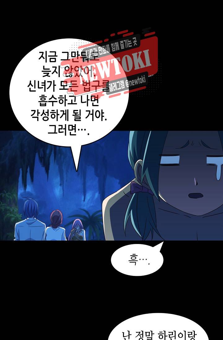 seven 180화 8