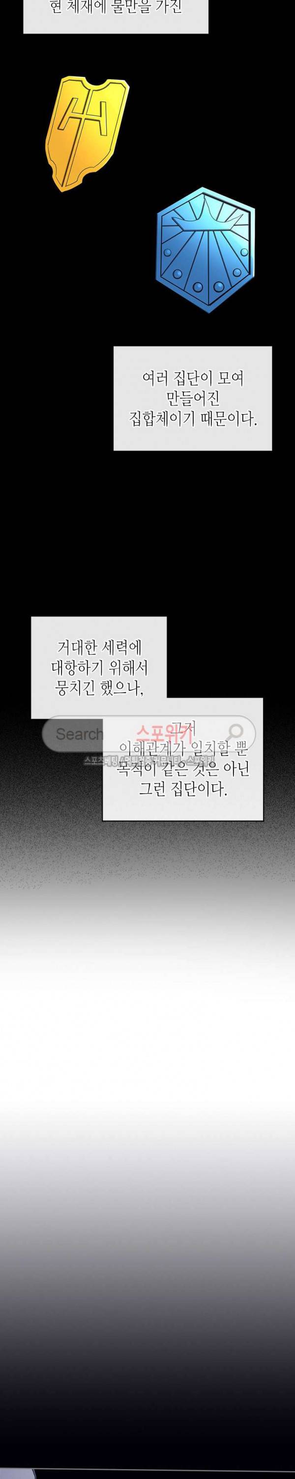 귀환자의 마법은 특별해야 합니다 74화 2