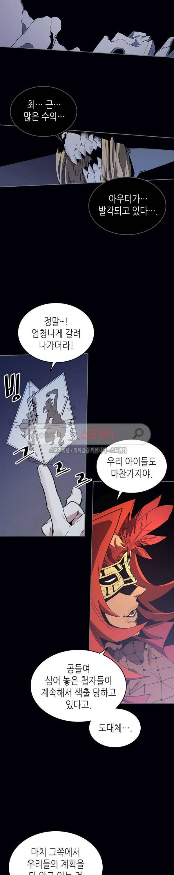 귀환자의 마법은 특별해야 합니다 74화 3