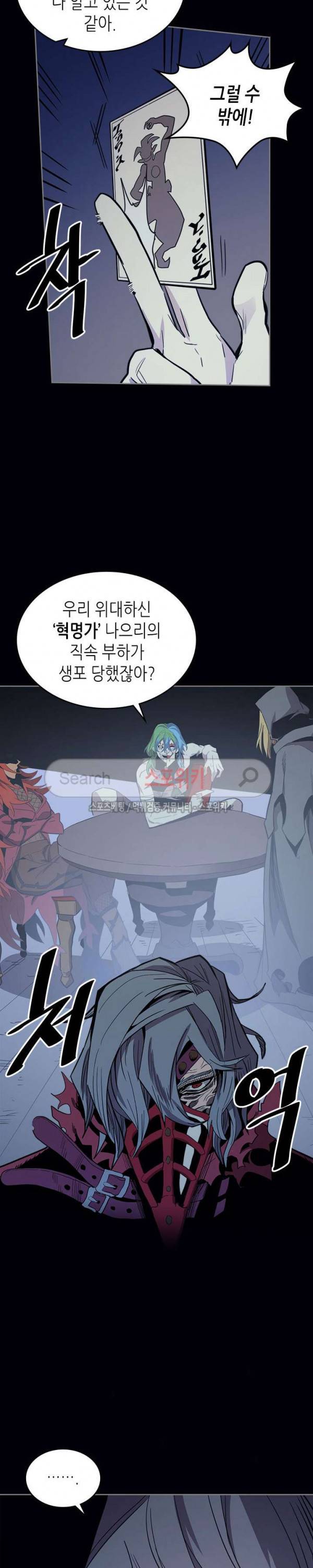 귀환자의 마법은 특별해야 합니다 74화 4