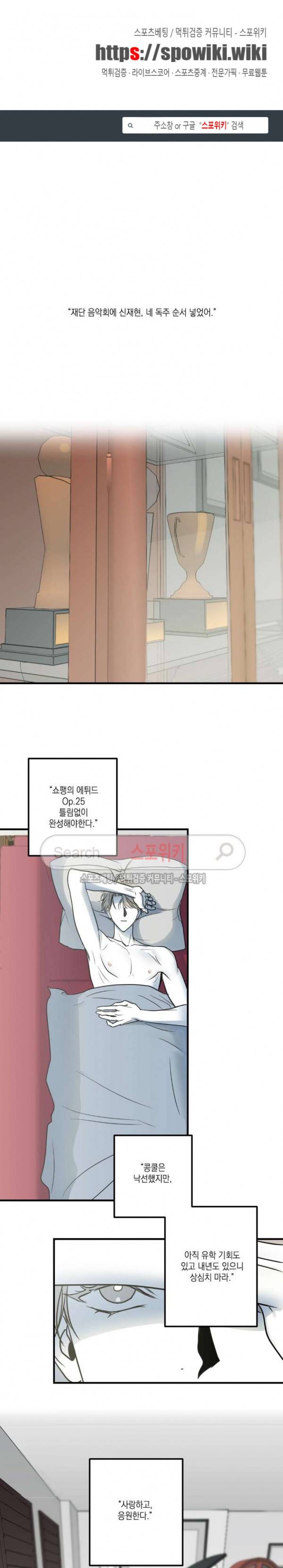 바디 컴플렉스 9화 1