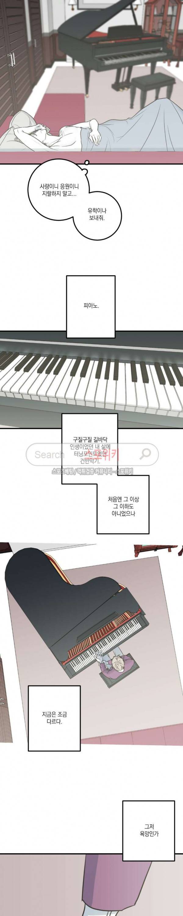 바디 컴플렉스 9화 2