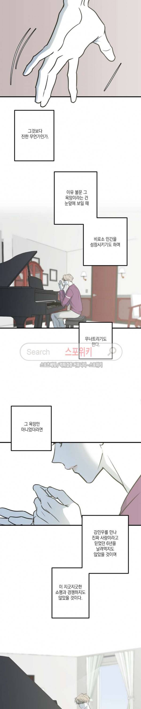 바디 컴플렉스 9화 3