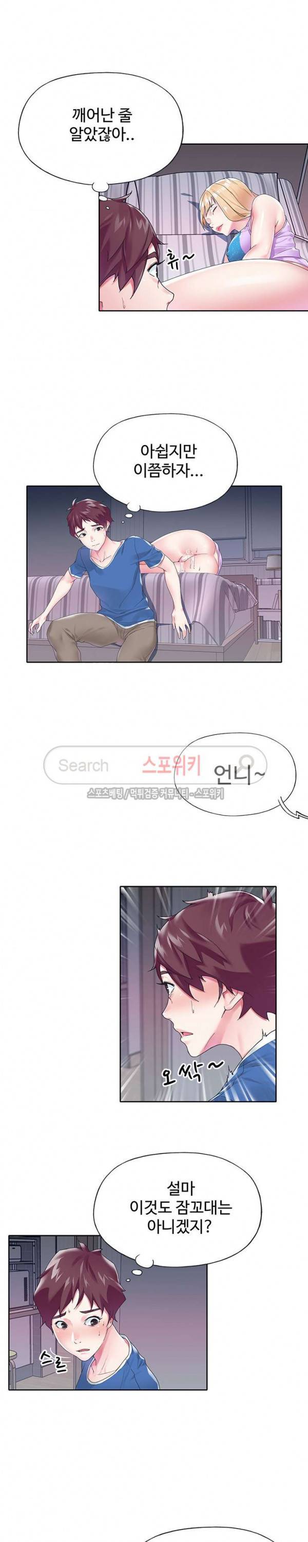 아이돌 키우기 16화 2