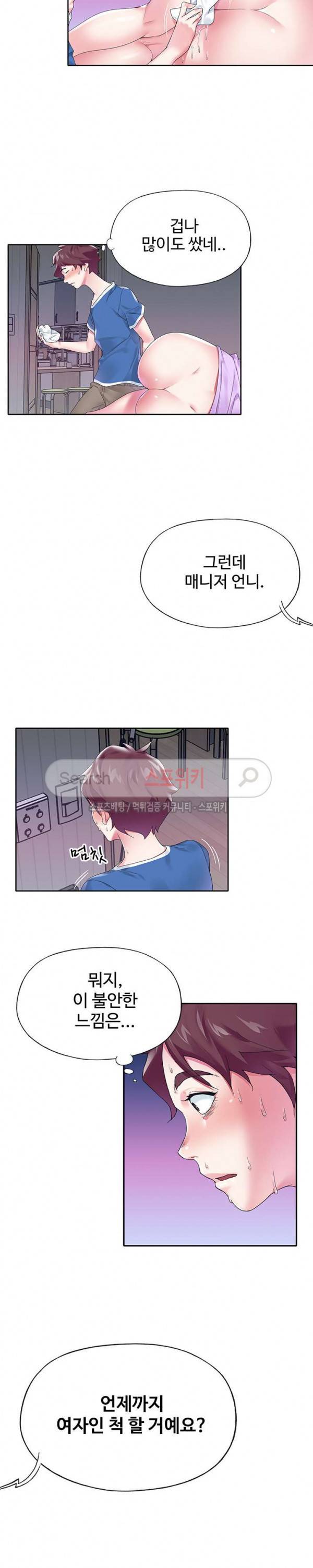 아이돌 키우기 16화 4