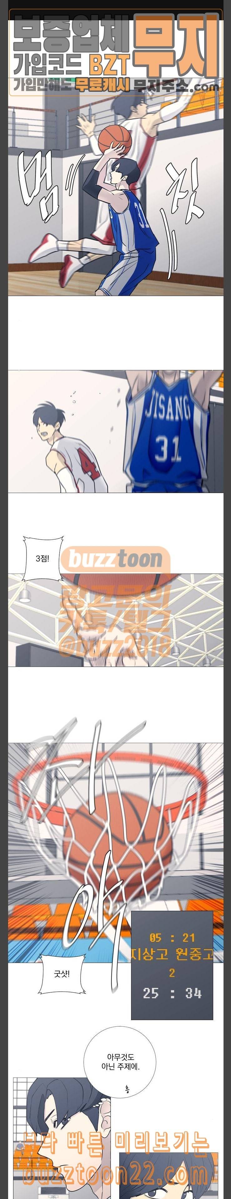 가비지타임 37화 1