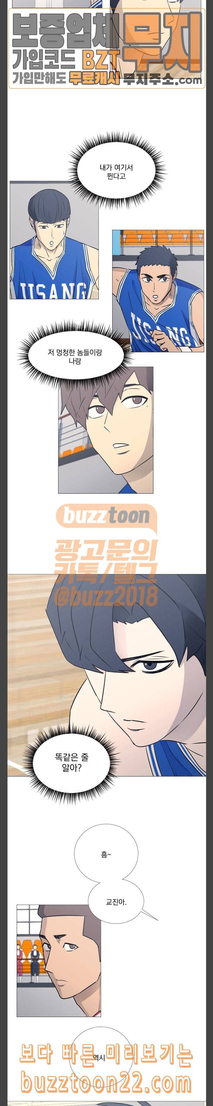 가비지타임 37화 2