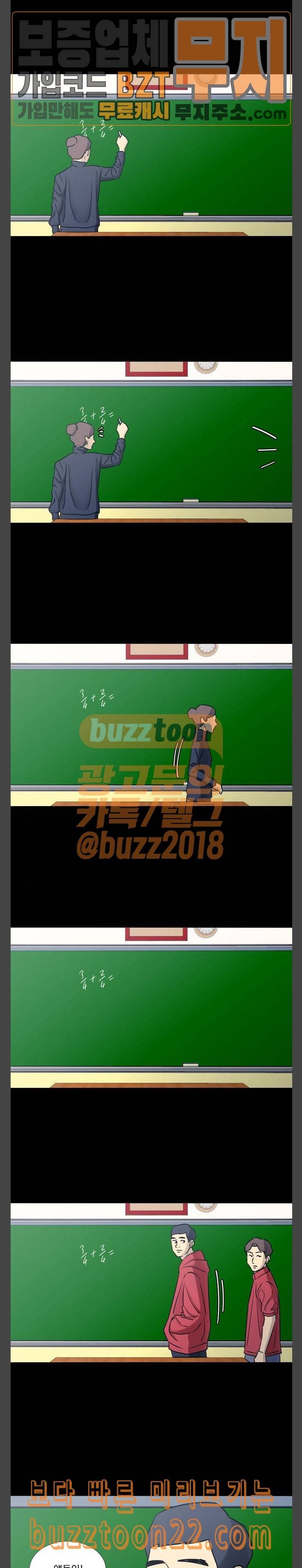 가비지타임 37화 4