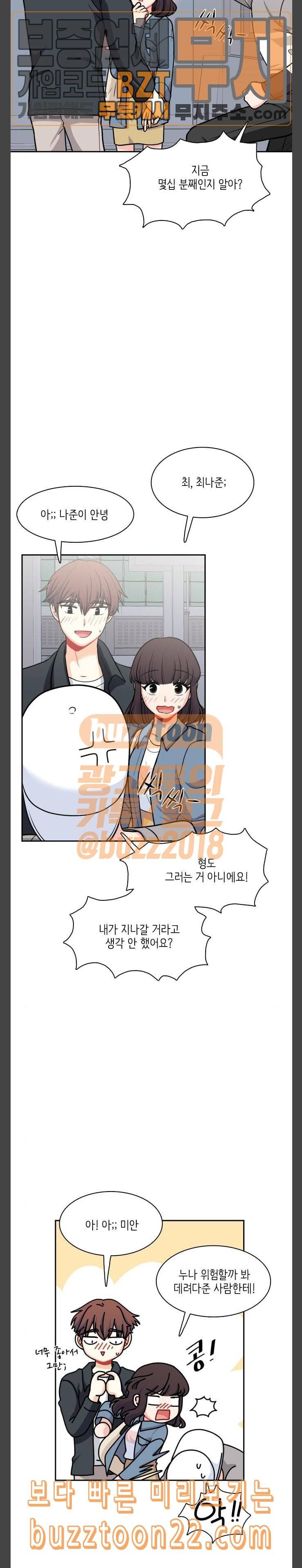 꽃 피는 날 93화 2