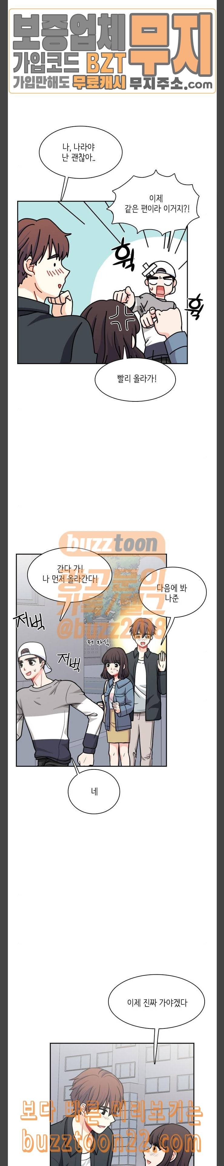 꽃 피는 날 93화 3
