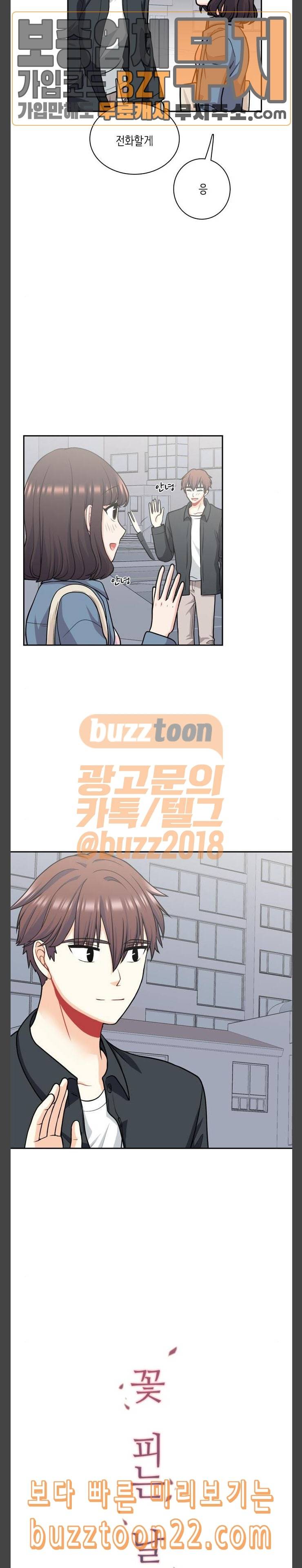 꽃 피는 날 93화 4