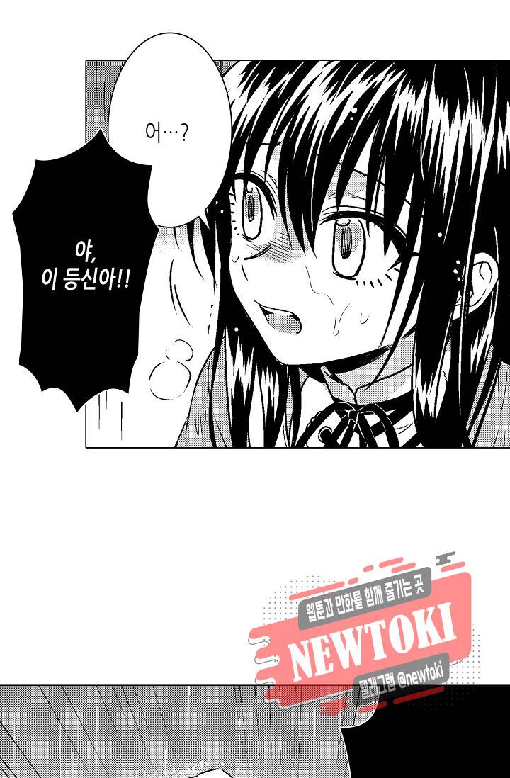 마법 혼약 30화 7