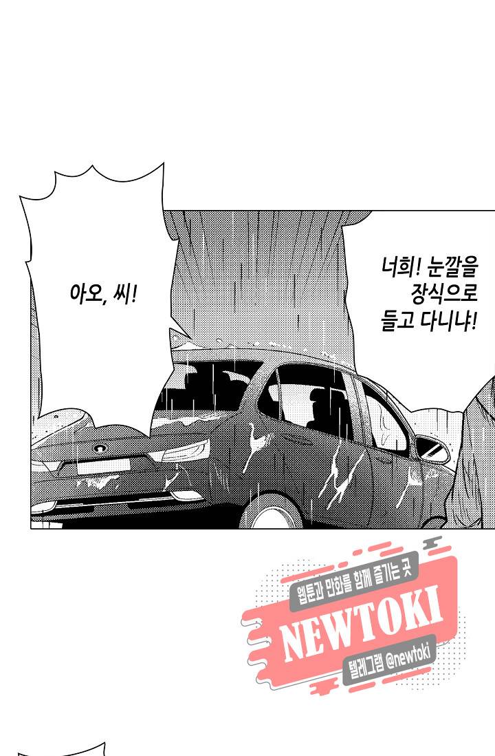 마법 혼약 30화 9