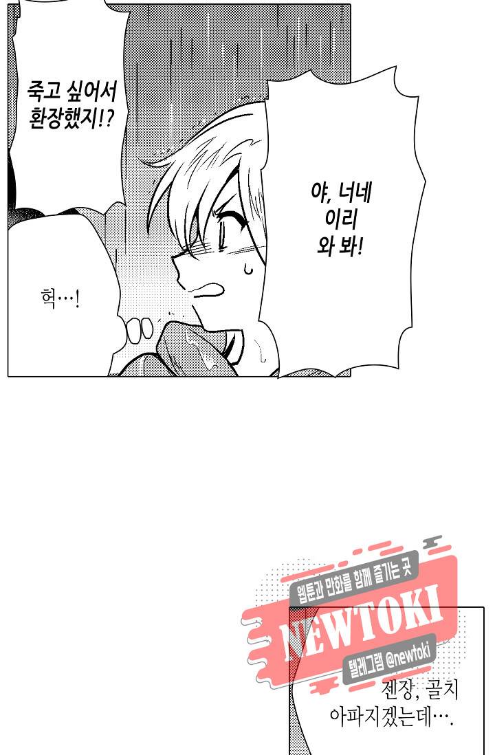 마법 혼약 30화 10