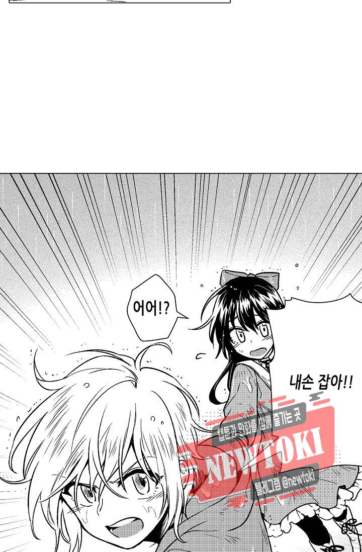 마법 혼약 30화 16