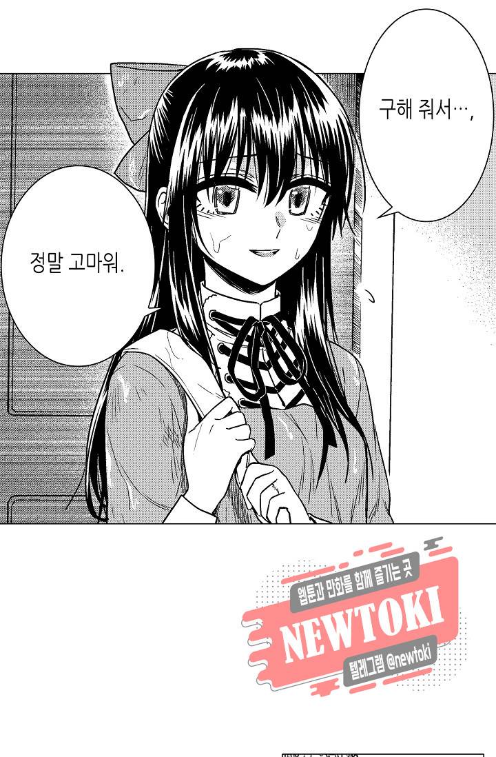 마법 혼약 30화 25