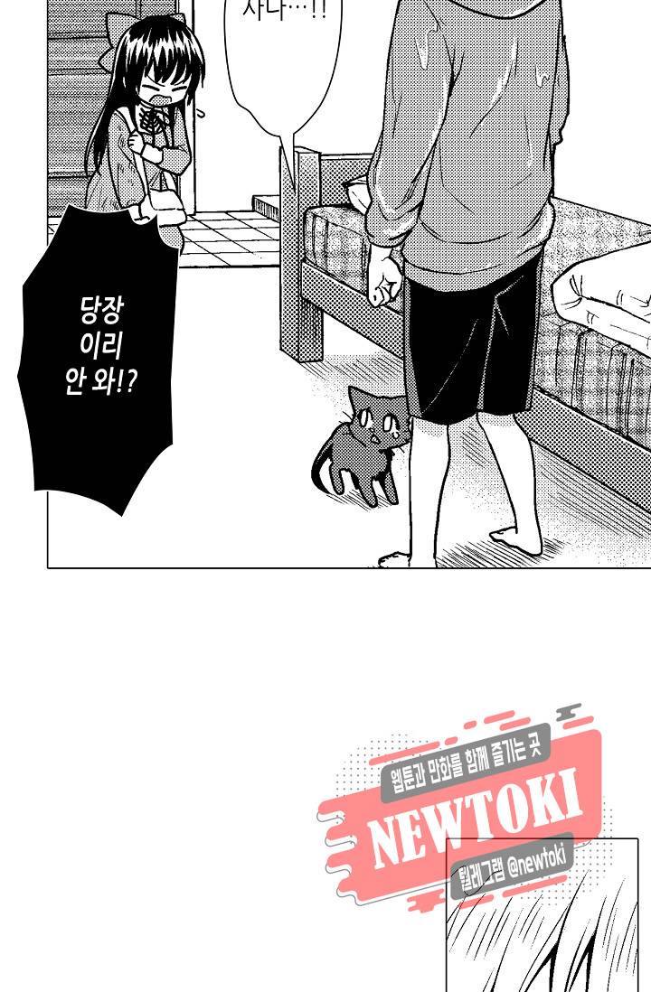 마법 혼약 30화 34
