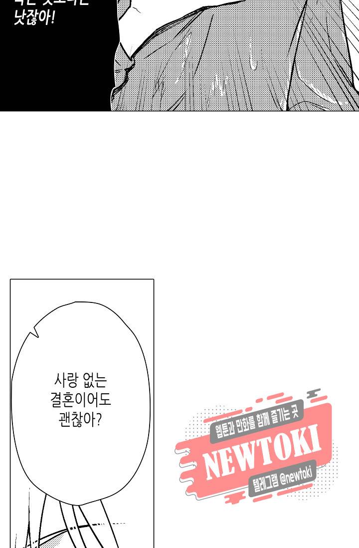 마법 혼약 30화 39