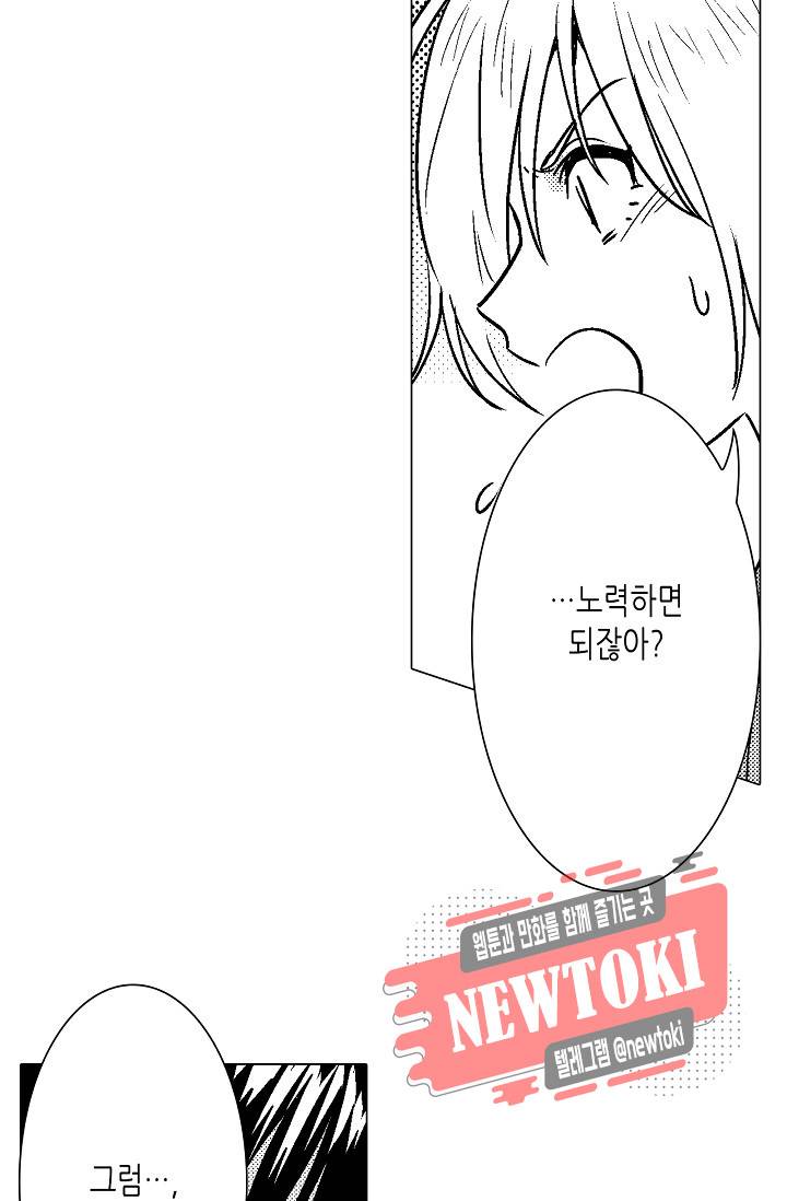 마법 혼약 30화 41