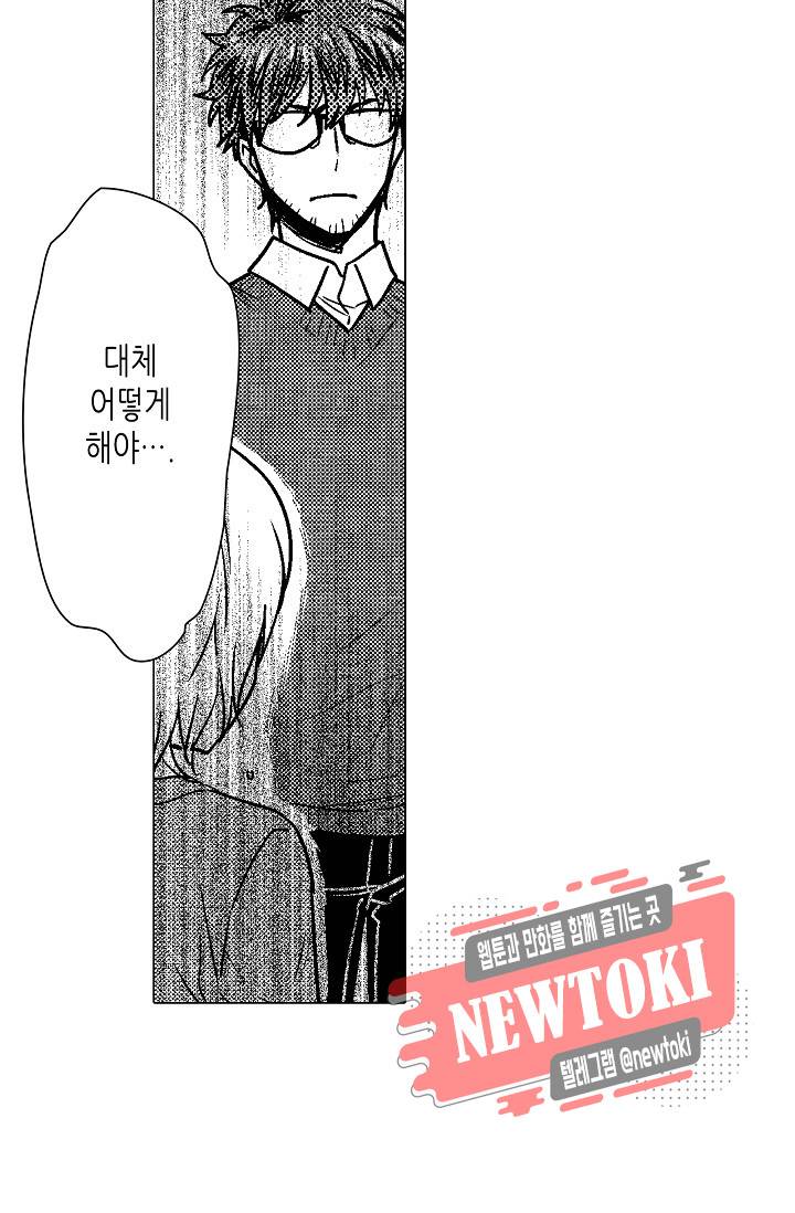 마법 혼약 30화 46