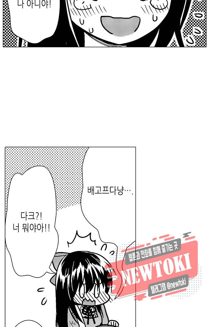 마법 혼약 30화 54